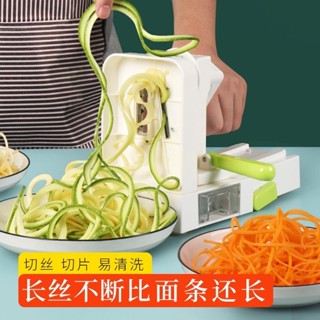 刨絲器 切菜機 削皮刀 切菜器 切片器 切丁器 多功能刨絲器 切絲器 多功能切菜器 廚房料理用具 刨絲 刨刀 護手切絲器