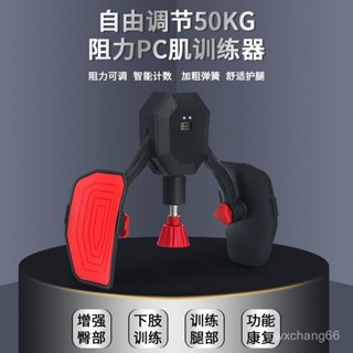 臺灣出貨 訓練器夾腿機男女運動塑形盆底肌訓練器可調提肛瘦腿輔助器W523
