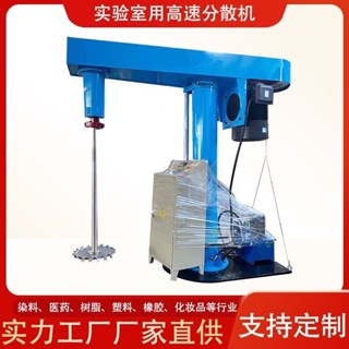 【這款是定製產品 標價為定金】變頻液壓分散機油漆塗料乳膠漆攪拌機化工簡易攪拌機小型分散機