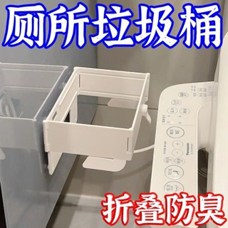 新店限時低價🔥🔥【品牌好評710.6萬+條】優懃壁掛式可折疊折疊多功能衛生間收納垃圾袋厠所塑料袋垃圾桶