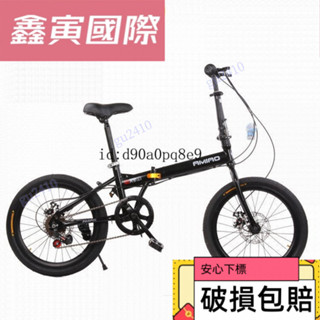 【鑫寅國際】20吋變速折疊單車 折疊自行車 折疊腳踏車 折疊單車 折疊腳踏車 變速單車 變速腳踏車 自行車 變速單車 3