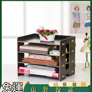 SYMT-A4多層木質檔案桌面收納盒資料架辦公室用品置物櫃雜誌儲物箱