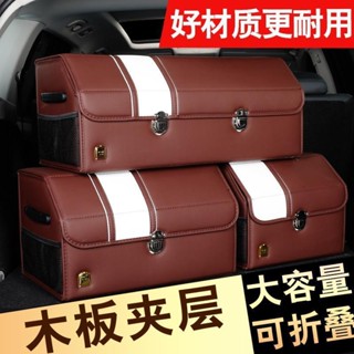 愛家🔥車後備箱儲物箱 折疊收納盒 後車箱收納 車載收納 可折疊 汽車整理箱 後車廂置物箱 汽車整理箱汽車收納箱後備箱儲物