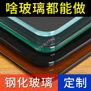 鋼化玻璃定製 桌面茶几餐桌 檯面鋼化玻璃定做 長方形 圓形 桌墊玻璃板