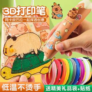 方方兒童禮物必備🔥3D列印筆 生日禮物 女孩禮物 幼兒園生日禮物 兒童節禮物 兒童節 交換禮物3D列印筆兒童手工創意立體