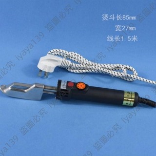 可開發票*臺灣三鑫電鍍調溫迷你小熨斗皮衣皮革包包皮鞋除皺裱畫小燙鬥烙鐵