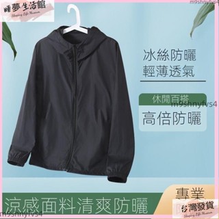 桃園有貨❤輕薄透氣防曬衣男 夏季薄款 防曬服情侶款 衝鋒衣外套 運動外套 大尺碼皮膚風衣 連帽口袋拉鍊 薄款涼感外套