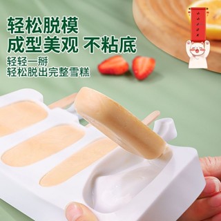冰棒模具 雪糕模具 造型冰棒模具 帶蓋冰模具 製冰盒 製冰模具 雪糕模具冰淇淋家用冰棒矽膠冰糕磨具冰激凌自制冰棒可愛卡