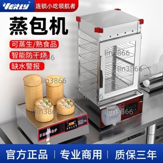 蒸包子機商用蒸包櫃全自動臺式蒸饅頭玻璃蒸包爐電蒸包保溫櫃(不含運）