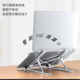 TK推薦✈鋁合金筆記本支架筆電散熱支架電腦散熱器折疊電腦支架折疊筆電架手機支架ABS散熱支架