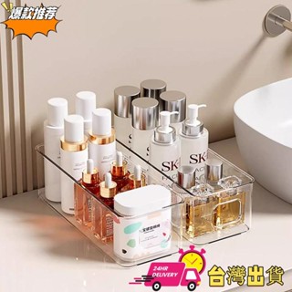 【限時特賣】多功能桌面收納盒化妝品零食透明筐護膚品宿舍床頭整理雜物置物架