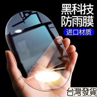 🔥臺灣出貨-熱賣中🔥汽車防雨膜貼膜後視鏡倒車鏡子反光神器防水防雨水玻璃車窗下雨天 LBS5