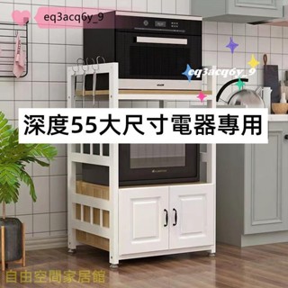 電器櫃廚櫃廚房櫃電器置物架邊櫃收納架置物架層架餐櫃微波爐架 廚具櫃多層收納櫃 置物櫃