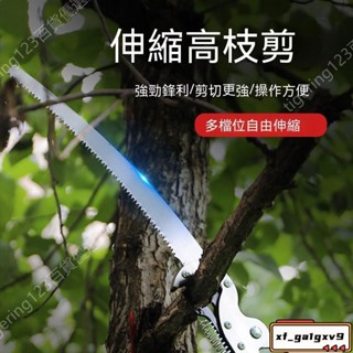自由伸縮摘果器 樹木摘果剪 可伸縮果樹修枝剪 高空摘果神器 果樹摘 採果器 高空剪 摘水果採摘器
