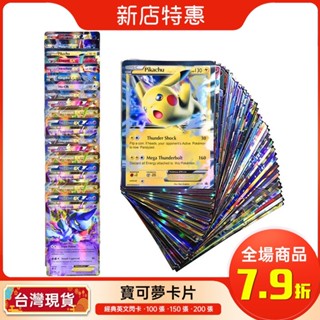 【熱銷免運】神奇寶貝 寶可夢❤卡牌 卡片 對戰卡 VMAX MEGA 閃卡 英文卡牌 桌遊 小朋友 禮物 兒童益智 遊戲