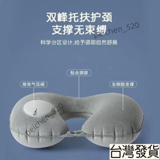 臺灣出貨-熱賣中充氣枕 U型枕 飛機枕 按壓充氣枕頭 護頸枕 頸枕 登機枕 空氣枕 頭枕 充氣頸枕 充氣枕頭 JQ1
