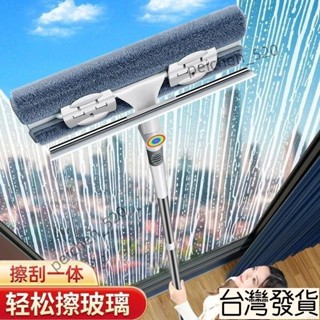 臺灣出貨-熱賣中洗窗戶神器 擦窗戶 擦窗神器 擦窗器 玻璃清潔 伸縮式擦窗器 清潔拖把 玻璃颳刀 雙麵擦窗戶 颳水刀