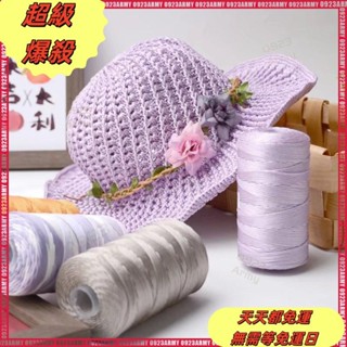 【免運】【細冰麻絲】100g一團 67色 毛線 鉤針 編織DIY編織 勾夏季遮陽帽 包包 涼拖鞋