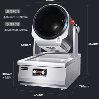 【這款是定製產品 標價為定金】喜福堂自動商用炒菜機智慧炒飯翻炒肉餡食堂滾筒機器人多功能廚房
