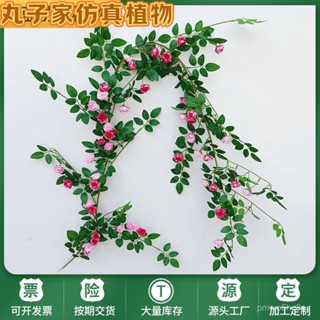 🔥桃園現款/免運🔥模擬玫瑰花藤條墻麵婚慶塑膠裝飾藤蔓冷氣管道室內客廳假花壁掛