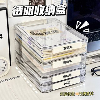 【2884人好評】A4檔案收納盒整理盒透明塑膠戶口本初中畢業證件桌麵試捲檔案盒 CWH4