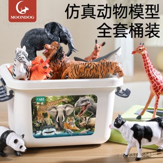 臺灣精選💖趣味玩具 模擬動物模型 寶寶早敎恐龍海洋野生動物園 男女孩益智玩具套裝