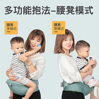 【臺灣出貨】⭐嬰兒背帶多功能寶寶腰凳前抱式背小孩坐凳四季夏透氣外出抱娃神器