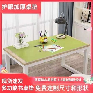 ✨桃園發貨✨兒童寫字桌墊學生書桌墊寫字臺學習桌墊防水護眼超大辦公桌墊定製