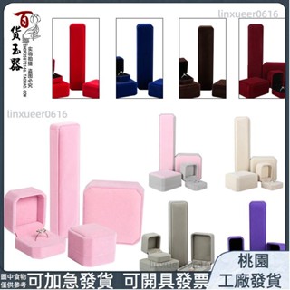 🔥臺灣出貨🔥♥首飾禮品盒♥ 絨布 首飾飾品盒收納耳釘戒指吊墜手鍊包裝禮品盒珠寶項鍊盒批發優選26