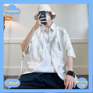 臺灣出貨＋發票M-8XL 闇紋印花五分袖襯衫男生夏季s潮流港風高階感寬鬆休閒大碼襯衣 花襯衫 短袖襯衫 襯衫 日係襯衫