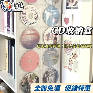 【非凡優選】專輯收納盒ins無印風亞剋力透明收納盒追星必備神器透明封頁 cd 收納盒 光碟收納 光碟盒 cd收納