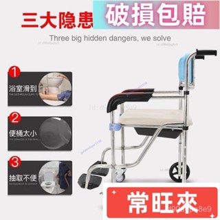 CWL坐便椅 馬桶椅 老人輔助椅便盆椅 移動廁所 孕婦馬桶 老年人不銹鋼加固坐便器坐便椅可移動馬桶孕婦殘疾人洗澡折疊座椅