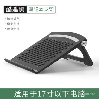 筆記本電腦支架託架桌麵增高散熱器折疊便攜式架辦公適用蘋果電腦