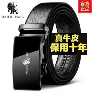 保羅正品真皮男士皮帶自動新款商務青年休閑時尚百搭牛仔褲褲子真皮皮帶 皮帶男 真皮 牛皮西裝皮帶 腰帶商務皮帶