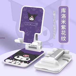 💎手機支架 手機架 懶人手機架 可愛庫洛米手機新款支架卡通桌面多功能懶人升降通用伸縮追劇神器