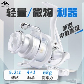 捲線器 紡車輪 路亞捲線器 釣魚捲線器 捲線器 紡車式捲線器 紡車輪捲線器 ET小白輪路亞紡車輪不銹鋼軸承CNC搖臂淡海