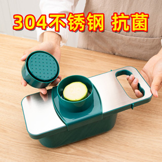 刨絲器 切菜機 削皮刀 切菜器 切片器 切丁器 多功能刨絲器 切絲器 多功能切菜器 廚房料理用具 刨絲 刨刀 護手切絲器