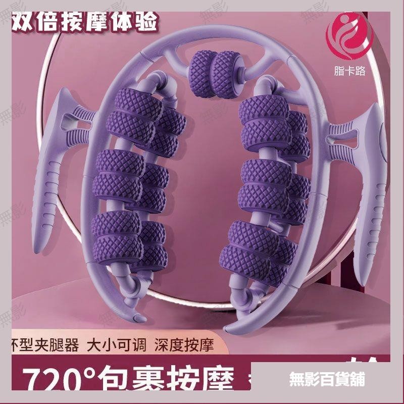 無影手動頸椎按摩輪 腿部按摩器 瘦腿神器瘦腿瑜伽環形夾腿小腿按摩滾輪狼牙肌肉放松按摩拉伸瑜伽 肩頸按摩夾 手持按摩輪