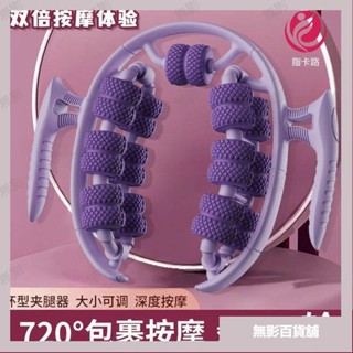 無影手動頸椎按摩輪 腿部按摩器 瘦腿神器瘦腿瑜伽環形夾腿小腿按摩滾輪狼牙肌肉放鬆按摩拉伸瑜伽 肩頸按摩夾 手持按摩輪