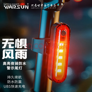 自行車配件 自行車 自行車尾燈 尾燈 腳踏車尾燈 煞車燈 智慧煞車燈 感應燈 警示燈 自行車後燈 單車尾燈 方嚮燈 轉嚮