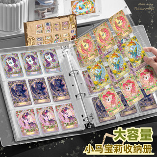 ~潁川 百貨 ⊰集卡冊⊱ 熱銷 大容量小馬寶莉 卡冊 3.5寸 卡冊 a4九宮格活頁 卡冊 遊戲卡片收納 卡冊