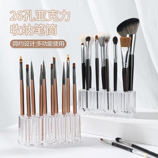 ~潁川 百貨 ♡亞克力筆架♡ 熱銷 簡約亞克力化妝刷盒透明26孔眉筆眼綫筆收納盒梳妝臺彩妝刷置物盒