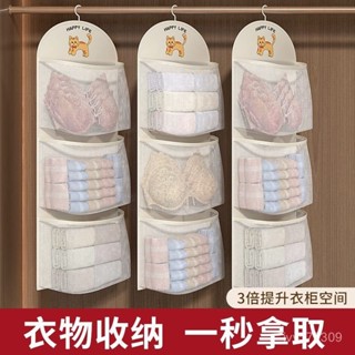 🔥限時特惠🔥大容量收納網襪子收納神器宿捨衣櫃內衣內褲掛袋懸掛式網兜門收納熱賣
