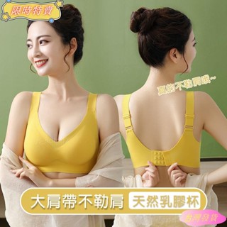 【臺灣出貨】無痕乳膠內衣女 寬肩帶 一片式 小胸集中聚攏 無鋼圈舒適 調整型收副乳內衣