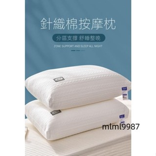 mlml9987『臺灣』🔥新款針織羽絲絨枕芯 可水洗 除蟎抗菌枕頭48*74cm 透氣 民宿飯店枕頭 不易變形 護頸按
