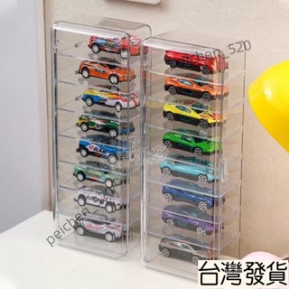 臺灣熱賣🔥風火輪模型小汽車玩具車閤金收納64展示收納盒多美卡展示架透明 PD9E