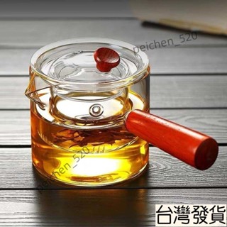 臺灣熱賣【2.3萬人好評】耐高溫玻璃過濾養生壺泡茶壺側把茶壺煮茶器花茶壺茶具套裝衝茶器 GT8V