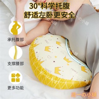 孕婦枕頭多功能護腰側睡枕U型睡覺託腹神器可拆洗靠枕抱枕孕期品