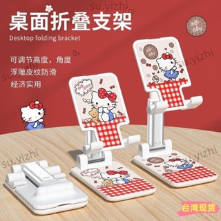 全網低價🌸HelloKitty手機支架凱蒂貓可愛多功能家用支撐架夾ipad平板網課桌面支架懶人