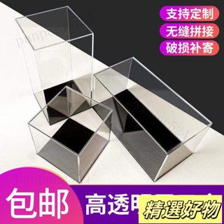【1.5萬迴頭客】亞克力展示盒手辦防塵罩透明有機玻璃展示櫃樂高模型收納盒禮盲盒5.24